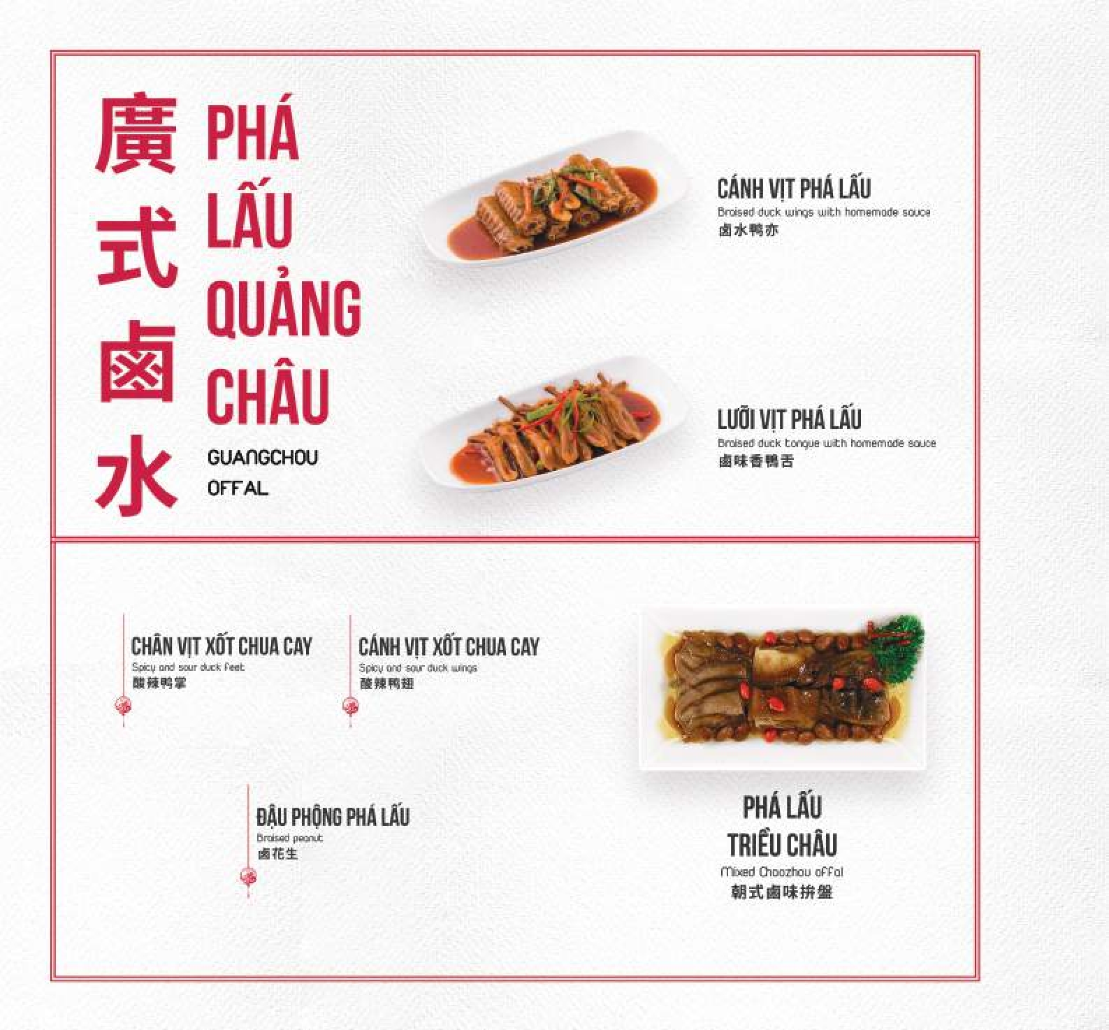 Menu Fu Rong Hua - Đinh Tiên Hoàng 6 