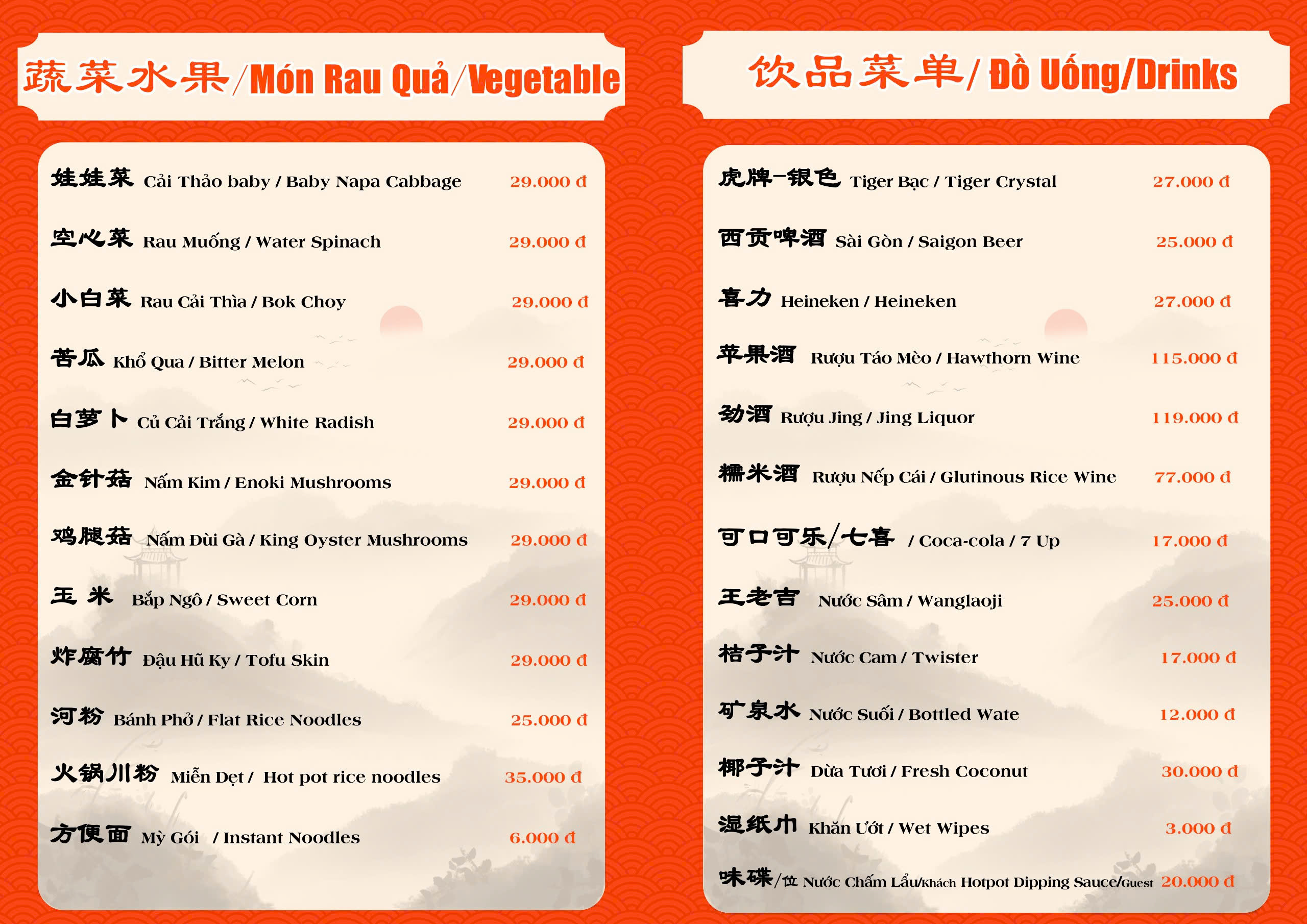 Menu Lẩu Bò Triều Châu Số 1 - Đường Láng 4 