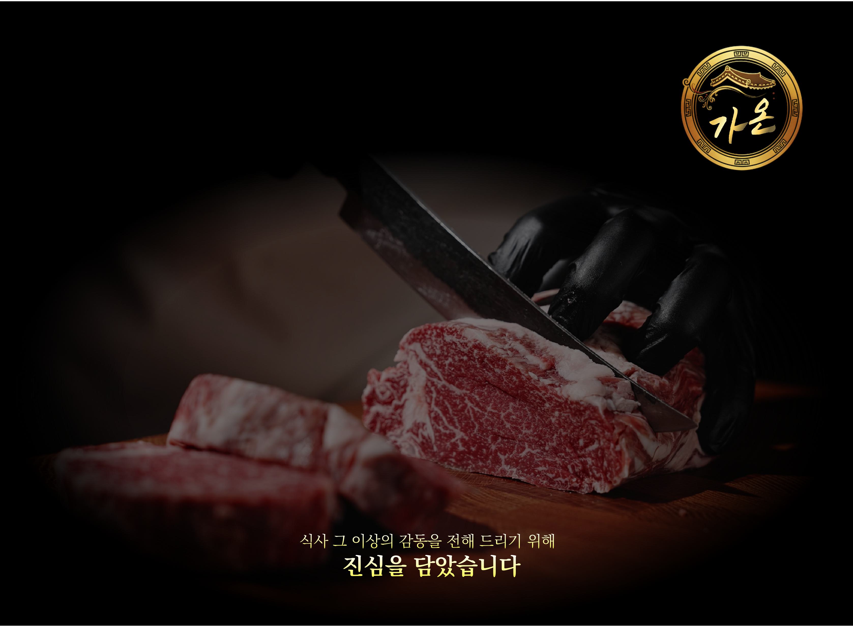 Menu GAON BBQ - Nguyễn Trãi 1 