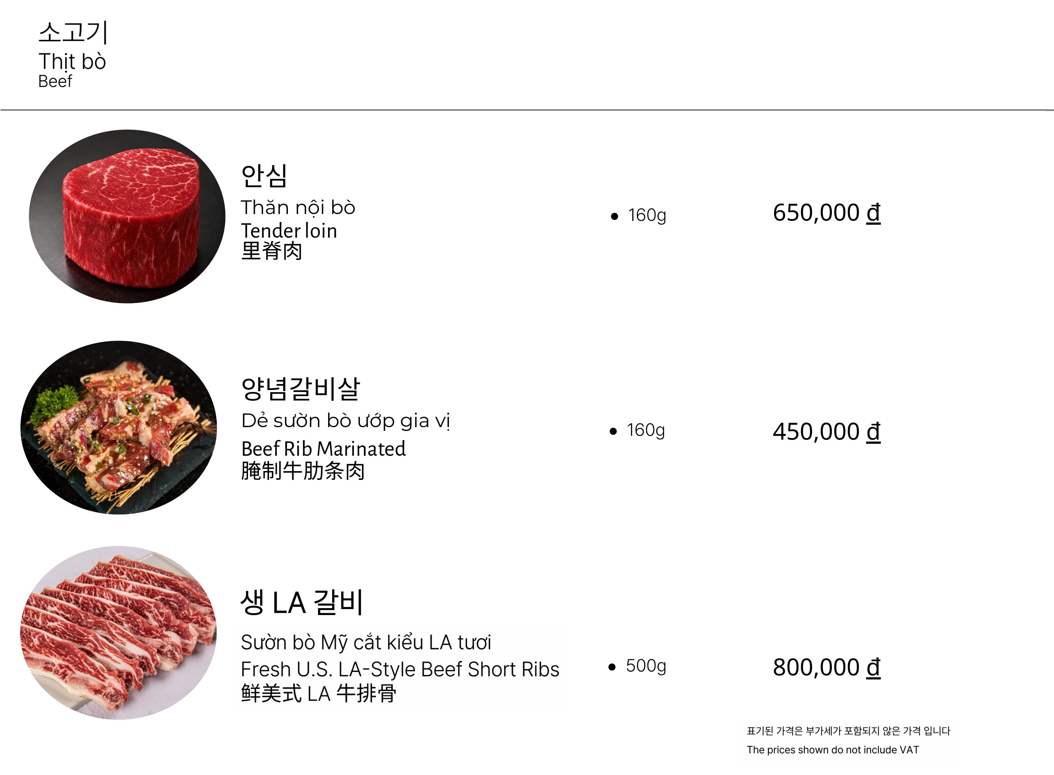 Menu GAON BBQ - Nguyễn Trãi 4 
