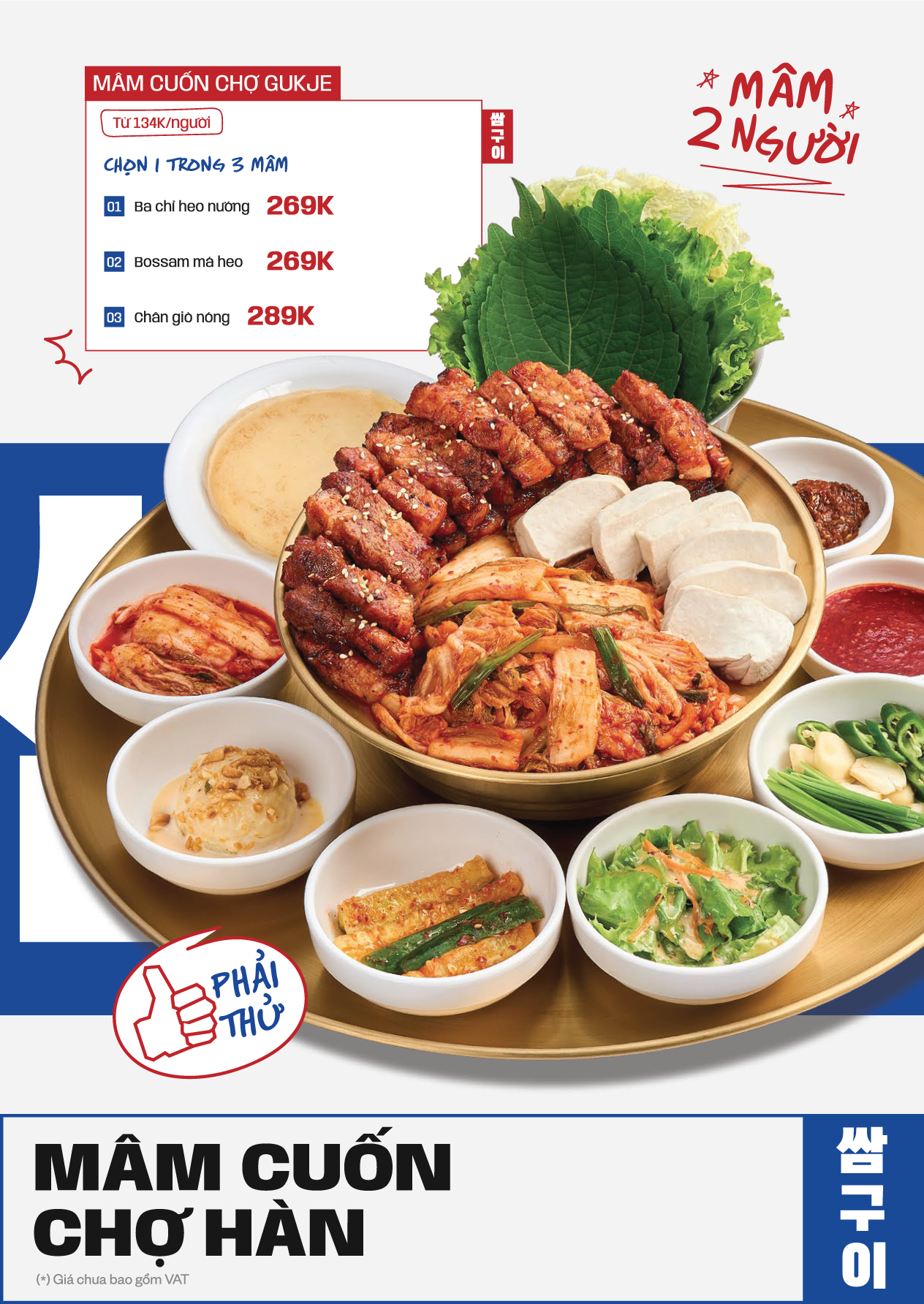 Menu Ssamjang - Nướng & Cuốn Chợ Hàn - Royal City 2