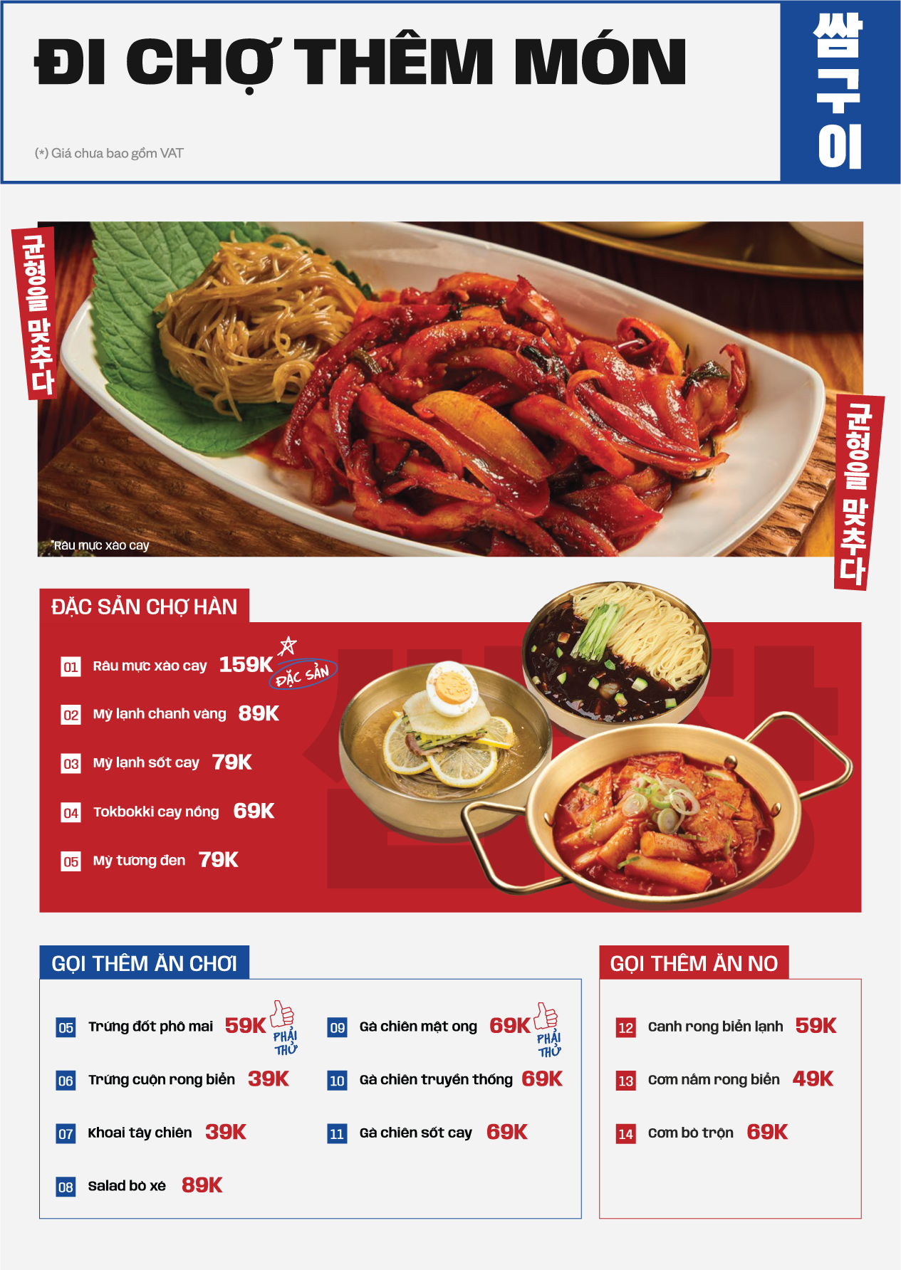 Menu Ssamjang - Nướng & Cuốn Chợ Hàn - Royal City 7