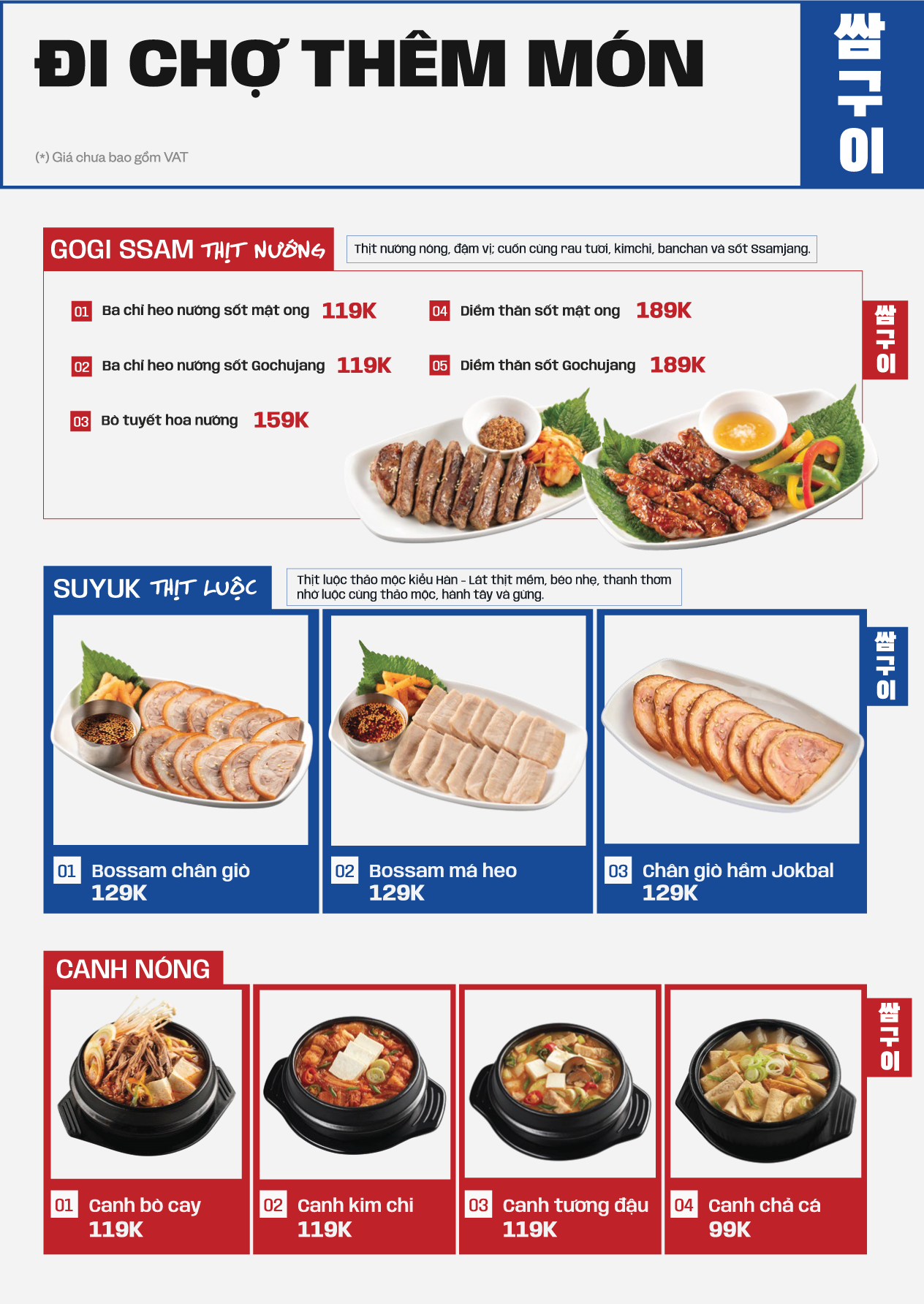 Menu Ssamjang - Nướng & Cuốn Chợ Hàn - Royal City 8