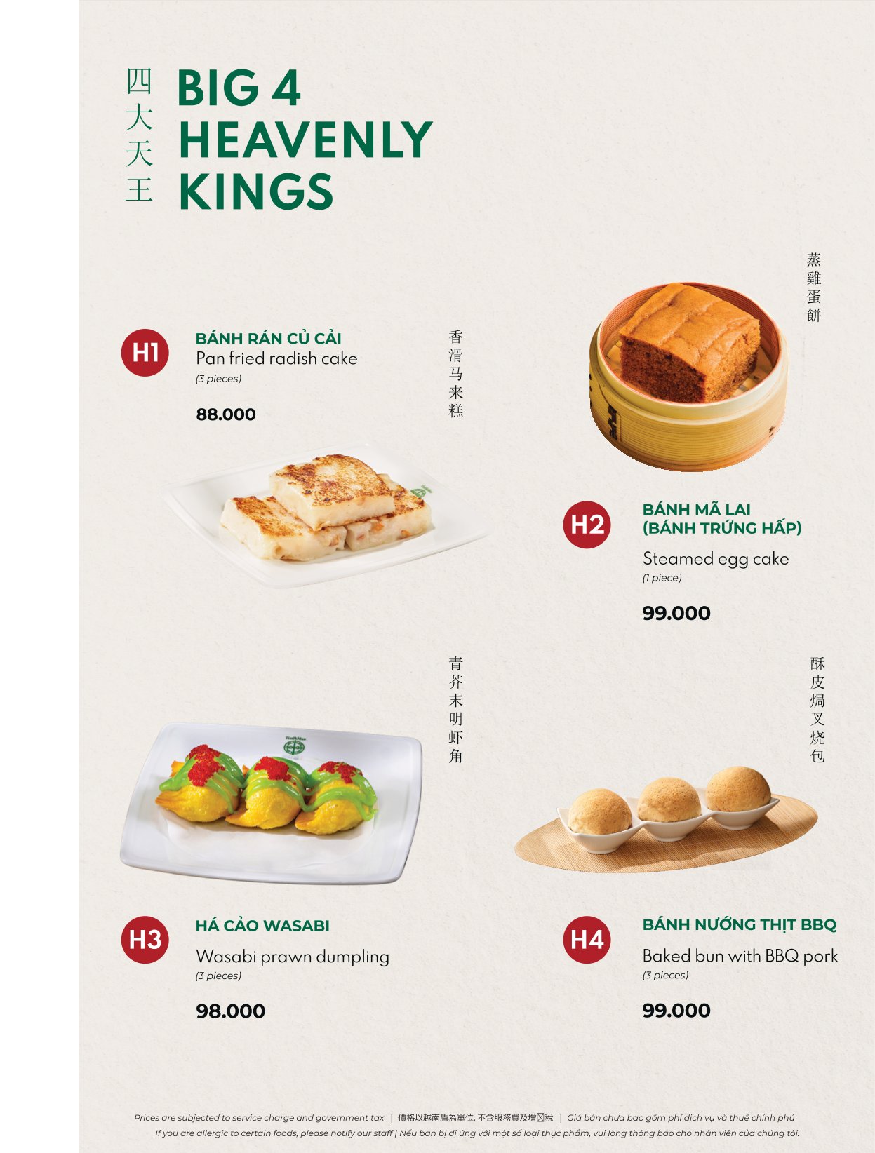 Menu Tim Ho Wan - L7 West Lake Hanoi 7 
