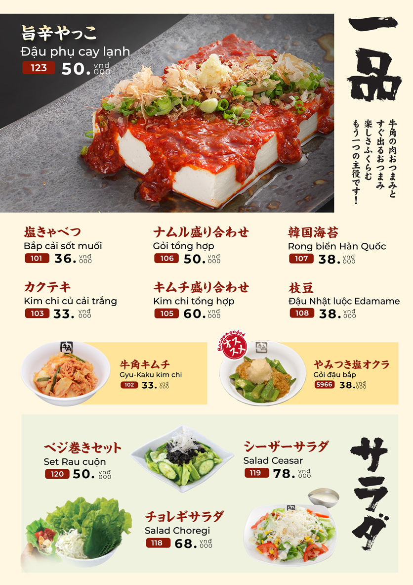 Menu Gyu-Kaku – Aeon Mall Long Biên 12 