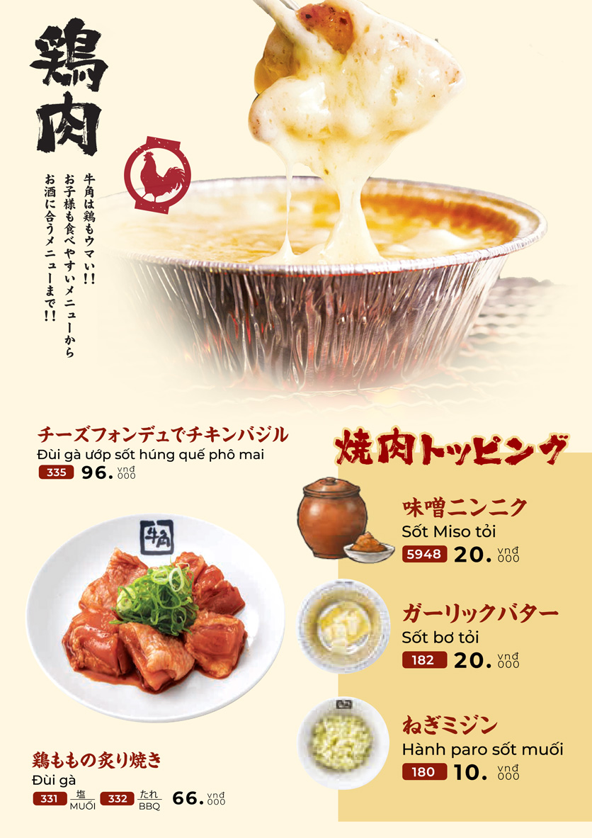 Menu Gyu-Kaku – Aeon Mall Long Biên 10 