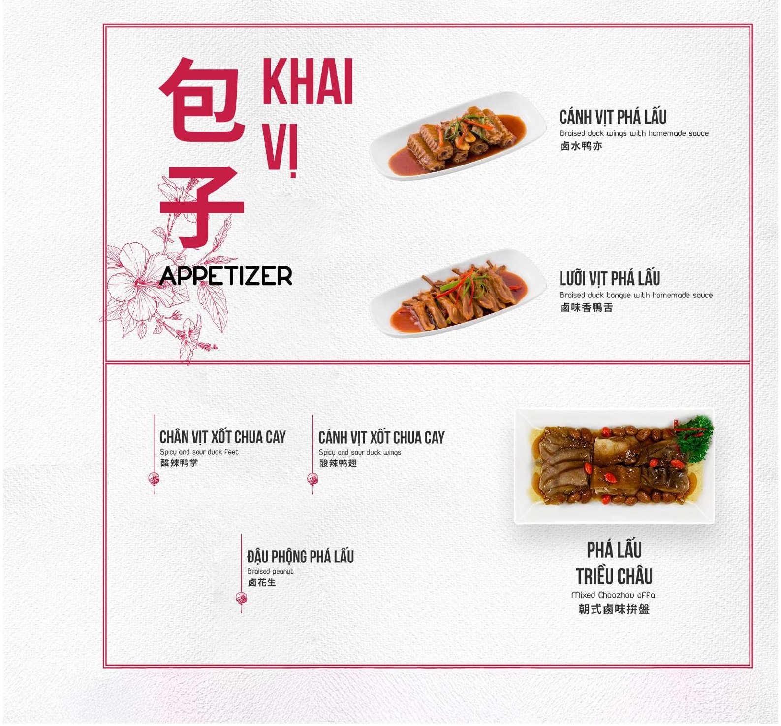 Menu Fu Rong Hua - Đinh Tiên Hoàng 8 