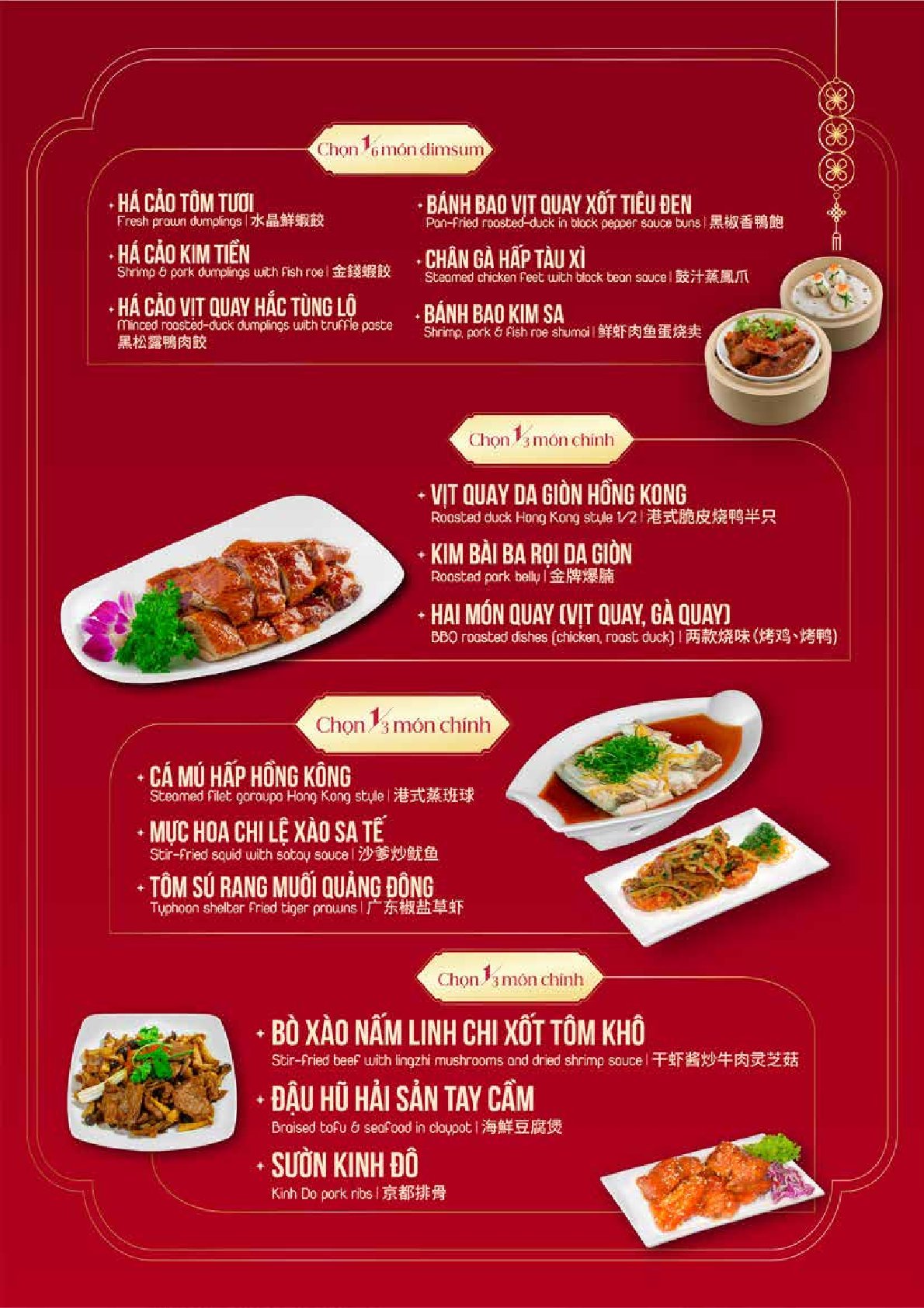 Menu Fu Rong Hua - Đinh Tiên Hoàng 6 