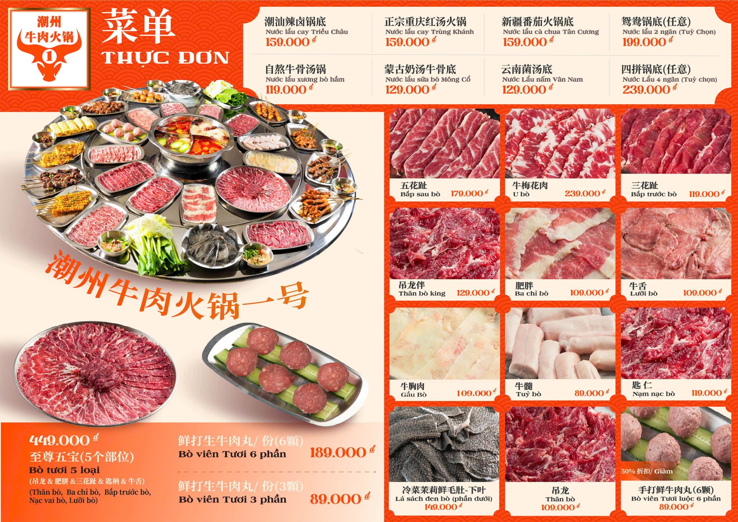 Menu Lẩu Bò Triều Châu Số 1 - Đường Láng 1 