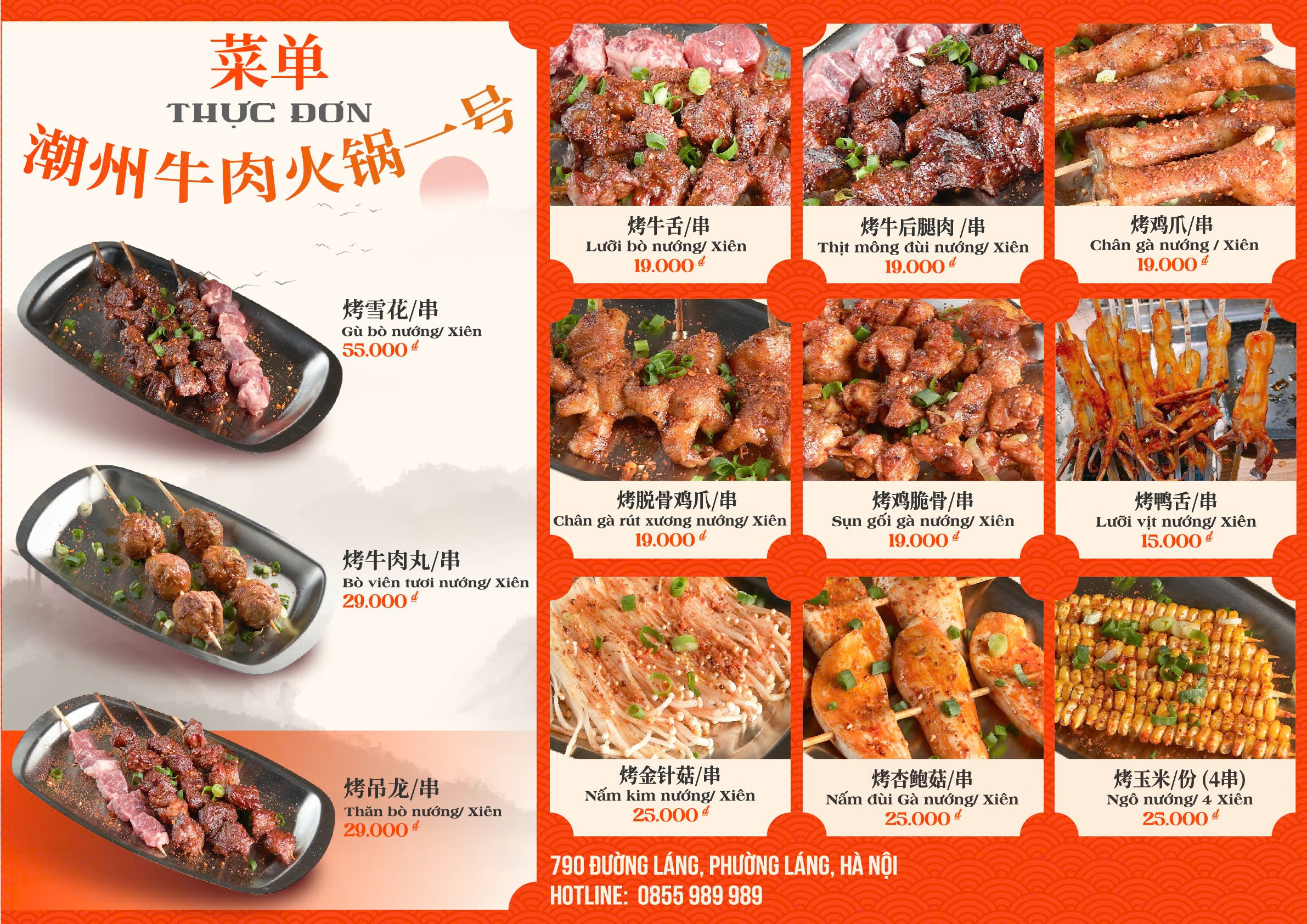 Menu Lẩu Bò Triều Châu Số 1 - Đường Láng 2 