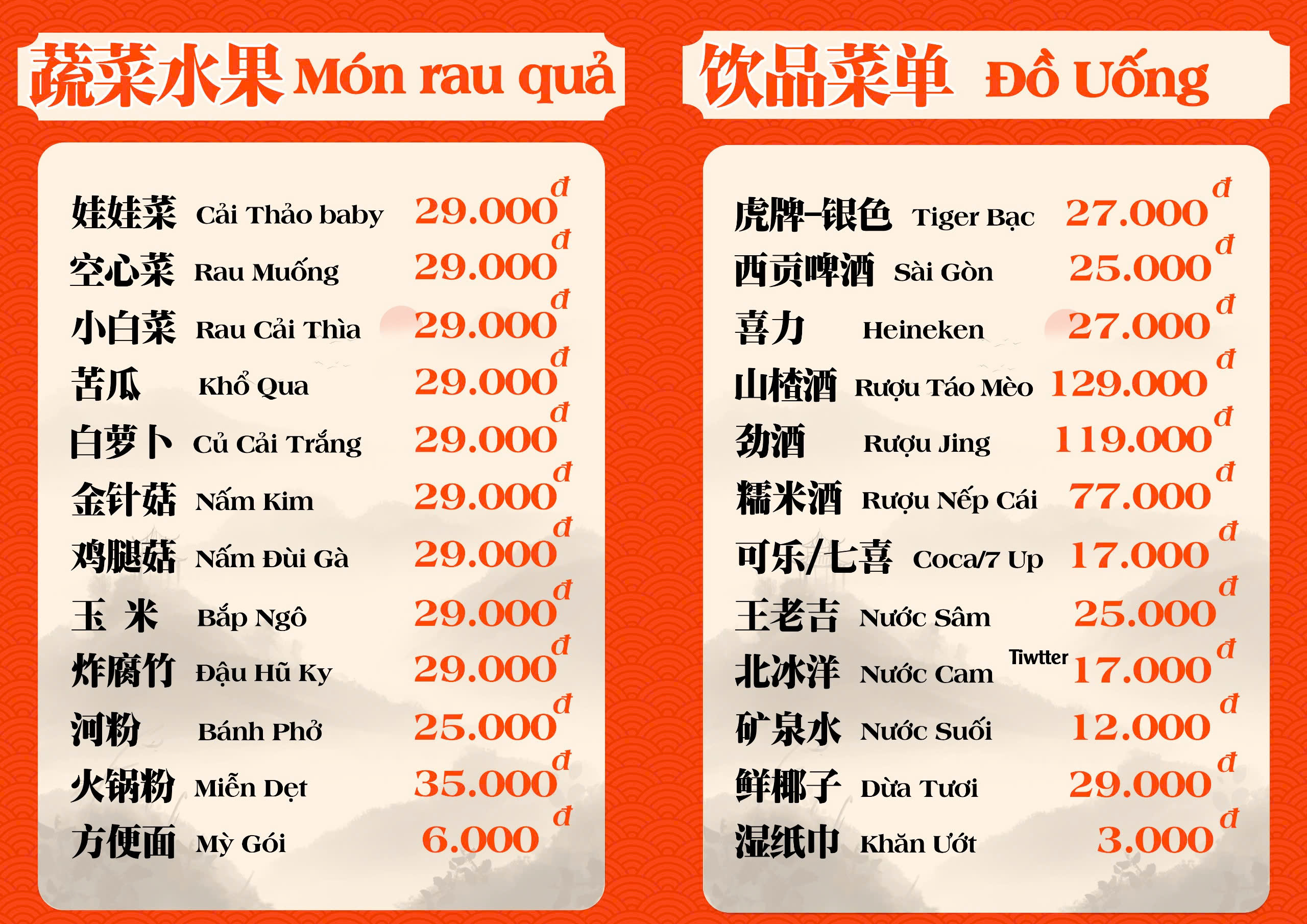 Menu Lẩu Bò Triều Châu Số 1 - Đường Láng 3 