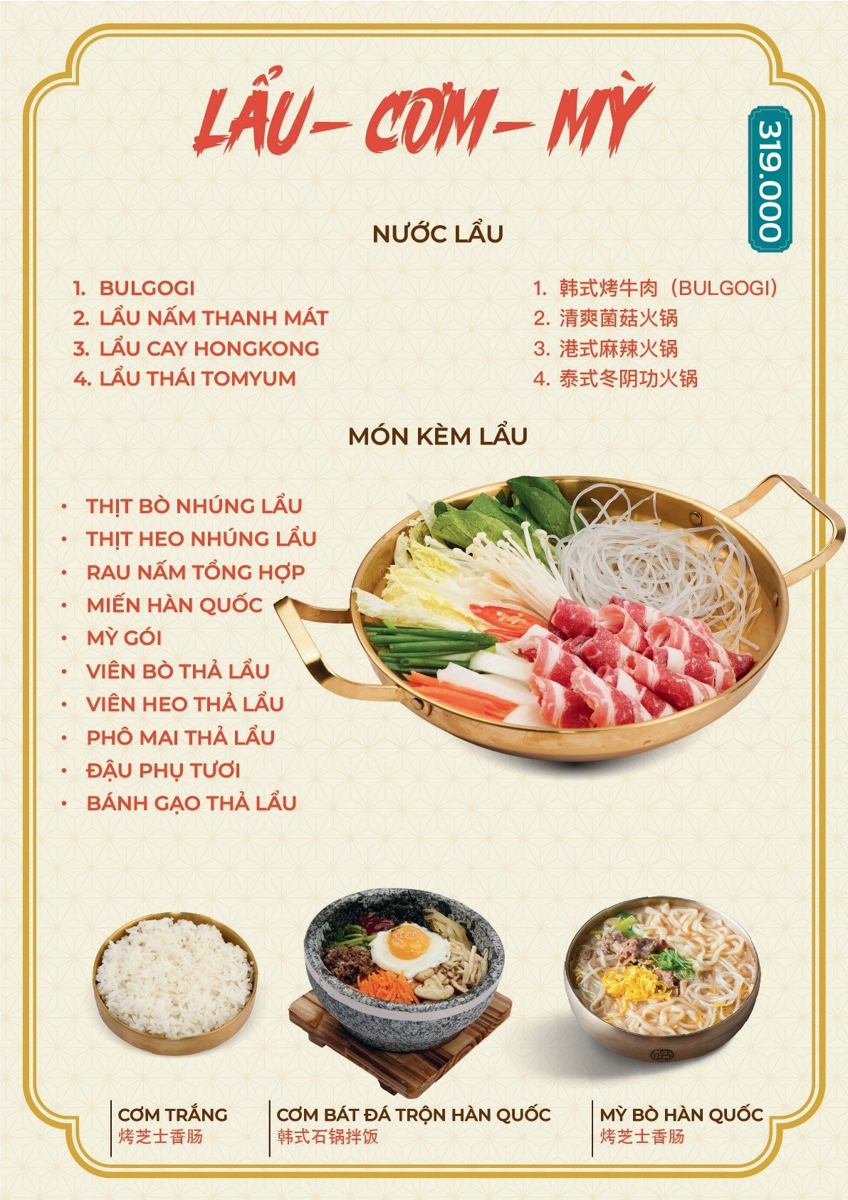 Menu Trư Bát Giới - Mỹ Đình 8 